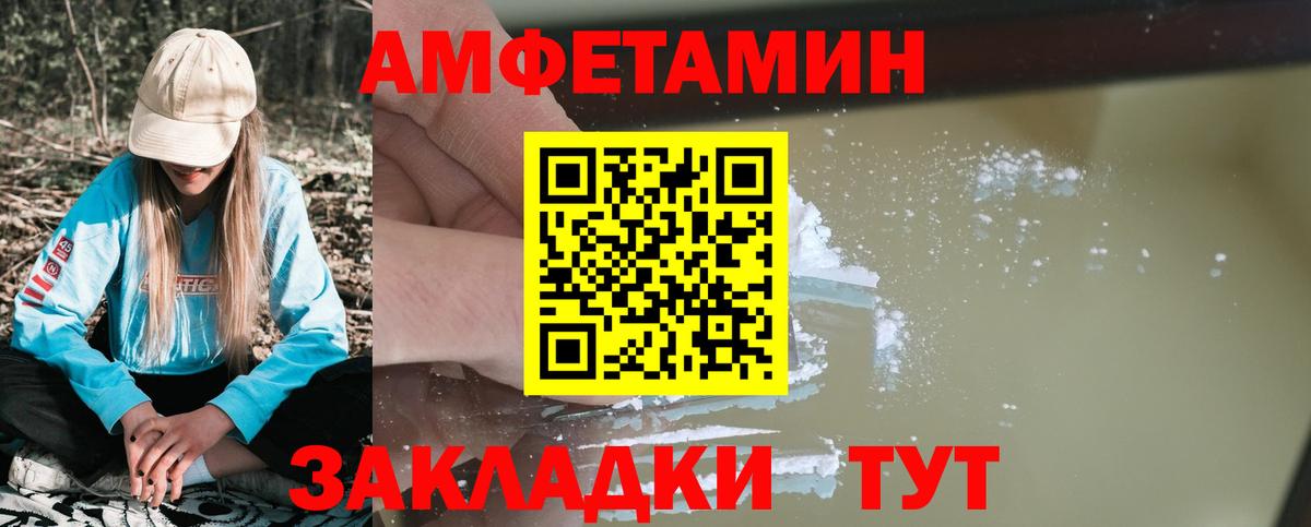 АМФ VHQ Ярцево