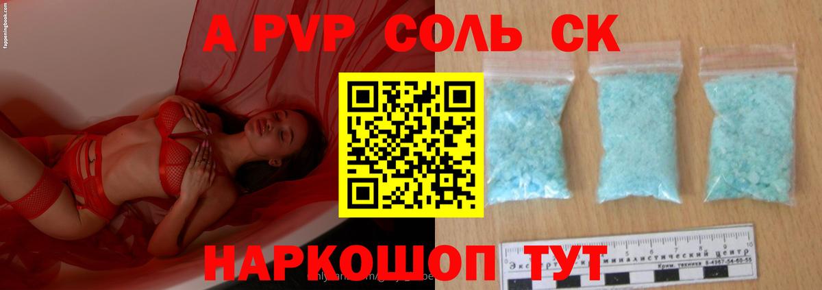 Альфа ПВП СК КРИС  A PVP СК  Ярцево  Вход с VPN 