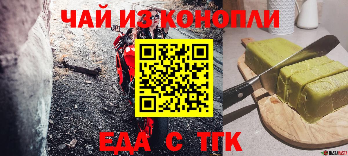 Ярцево  Canna-Cookies марихуана  Вход с VPN 