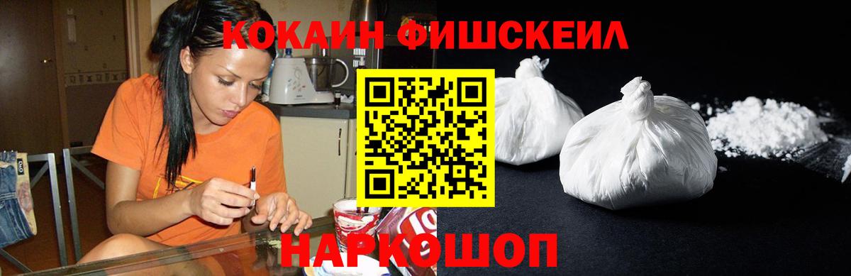 COCAIN VHQ Ярцево