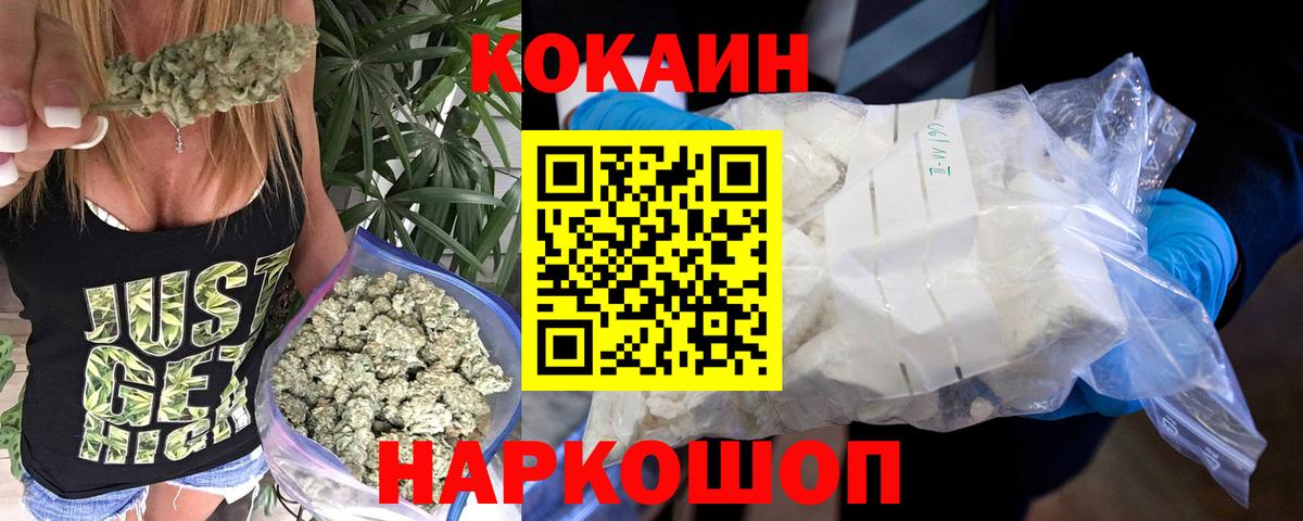 COCAIN  Вход с VPN  КОКАИН VHQ  Ярцево  Кокаин 98% 