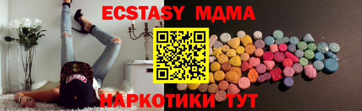 Ecstasy ешки Ярцево