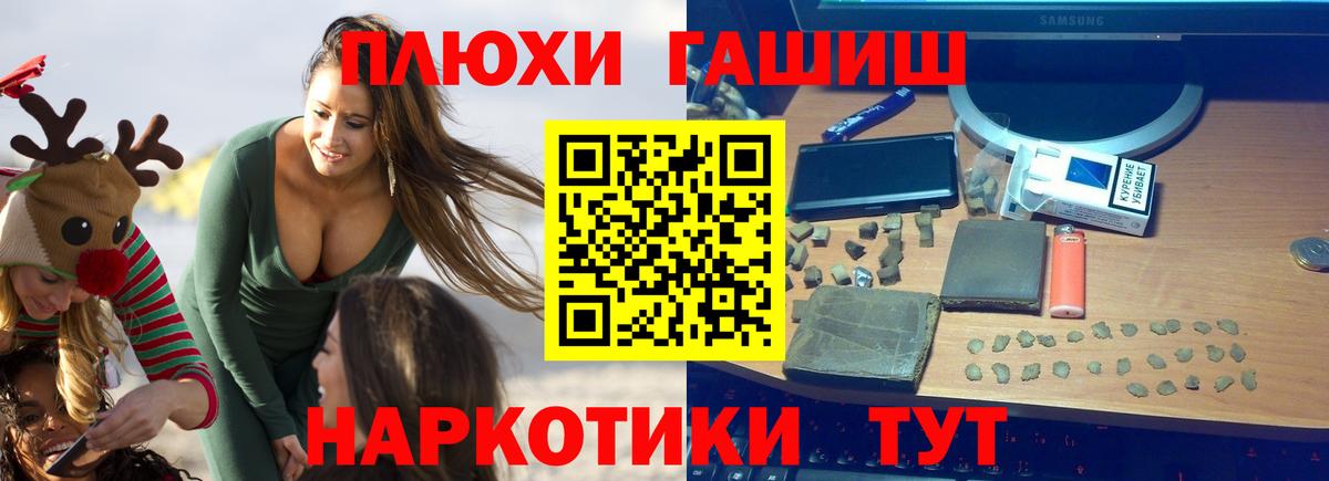 Ярцево  Гашиш  ГАШИШ hashish  Вход с VPN  Гашиш 40% ТГК 