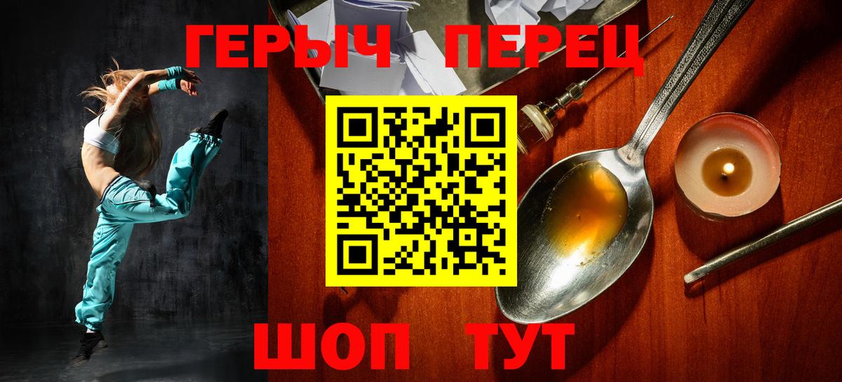 Героин гречка  Вход с VPN  Ярцево 