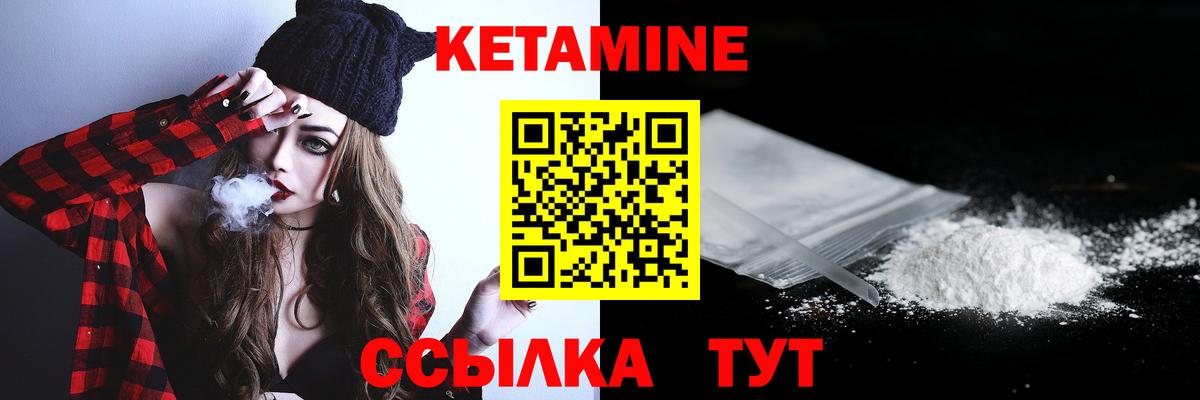 КЕТАМИН ketamine Ярцево
