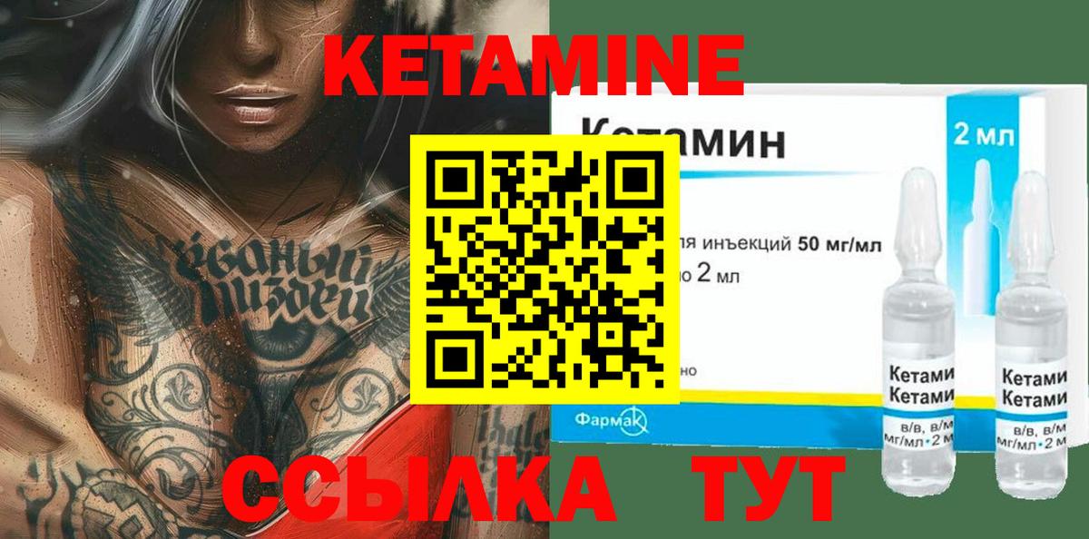 Кетамин VHQ  Вход с VPN  Ярцево 