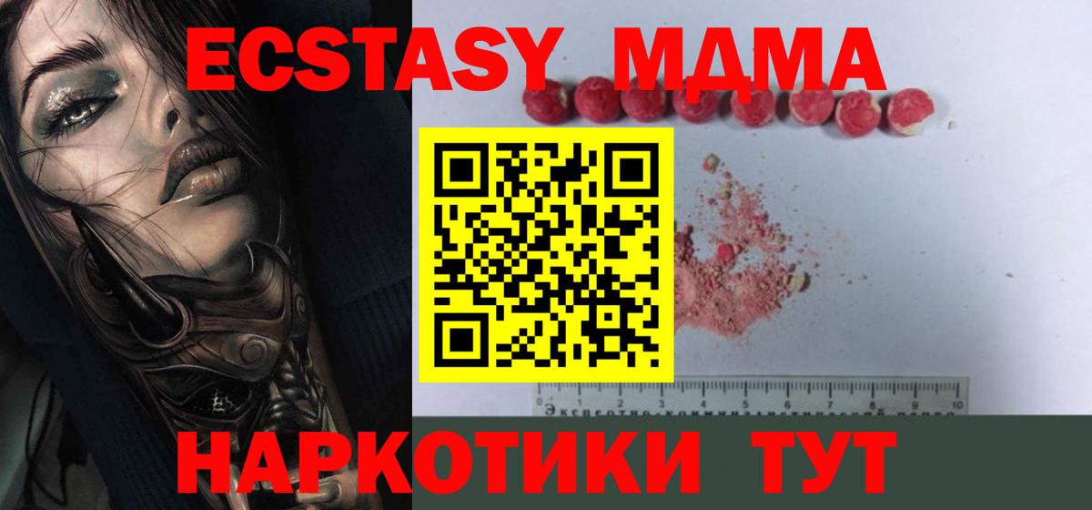 MDMA Molly Ярцево
