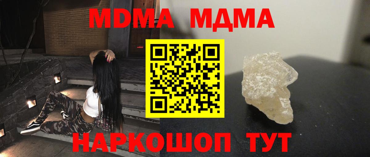 МДМА  Вход с VPN  МДМА crystal  Ярцево  МДМА кристаллы 
