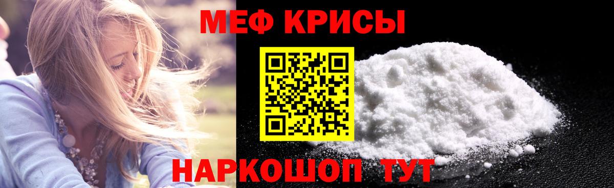 Мефедрон 4 MMC  где можно купить наркотик  МЯУ-МЯУ  Ярцево  Вход с VPN 