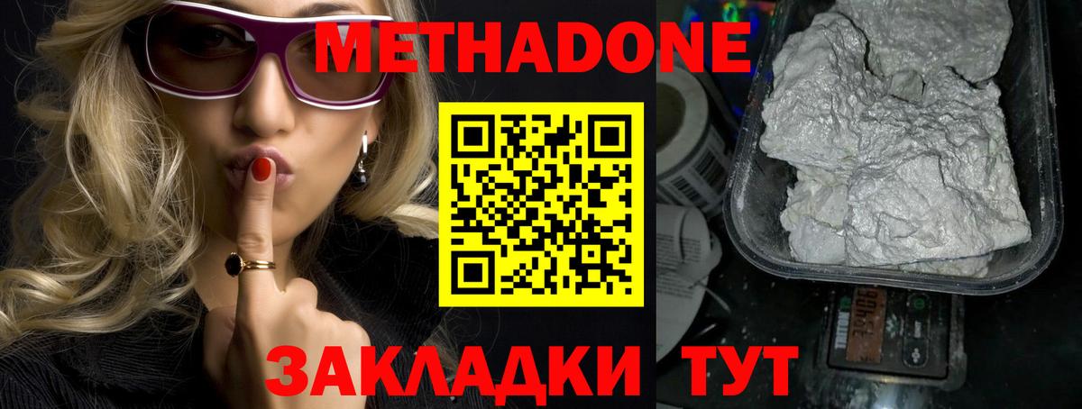 Метадон кристалл  Вход с VPN  Ярцево  МЕТАДОН мёд 