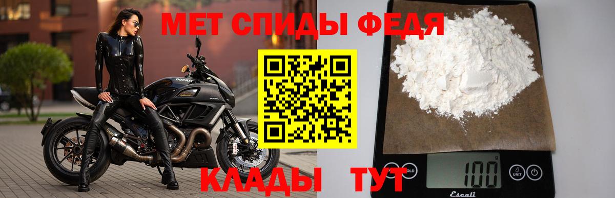 МЕТАМФЕТАМИН мет  Первитин  Ярцево  Вход с VPN 