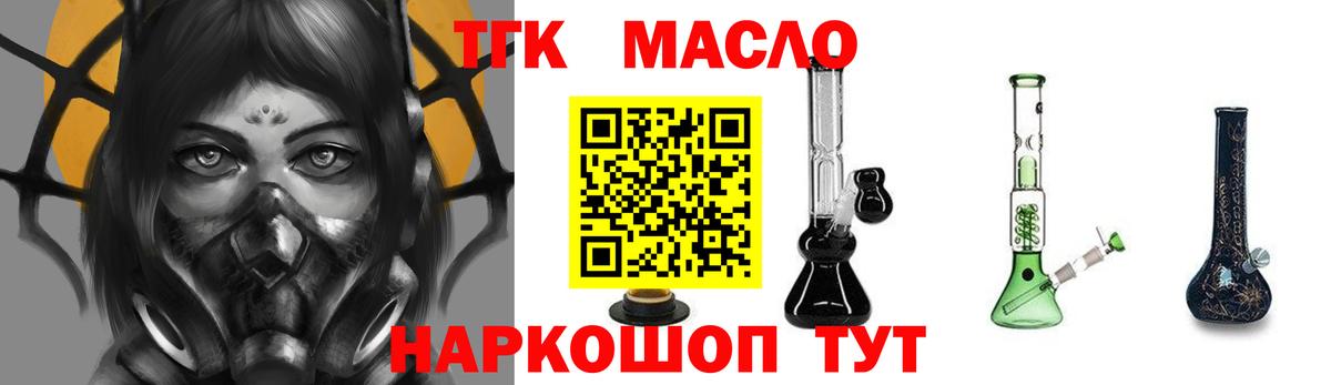 Дистиллят ТГК вейп Ярцево