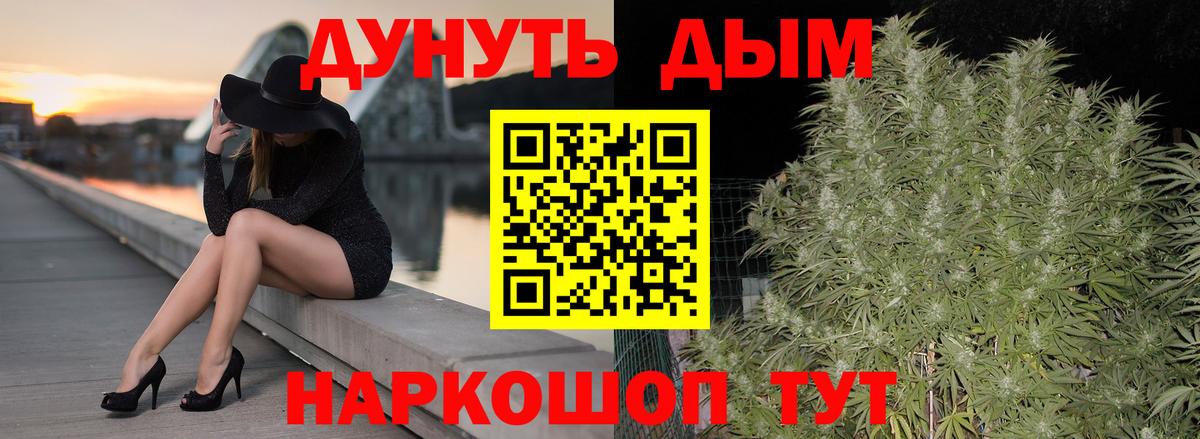 Каннабис семена Ярцево